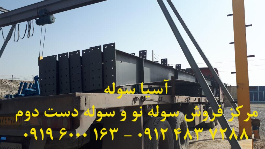 ارسال بار سوله دست دوم به عراق