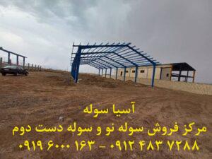 نمایی از عکس سوله دست دوم در خرمشهر