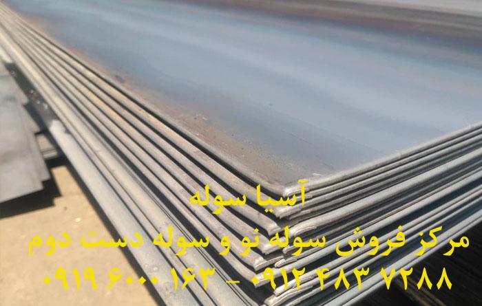 آهن مورد استفاده در ساخت سوله استاندارد