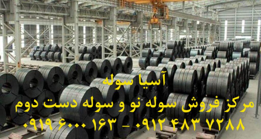 ورقهای سیاه فولاد مبارکه با توجه به کاربرد و ویژگیهای خاصشان به چندین دسته تقسیم میشوند