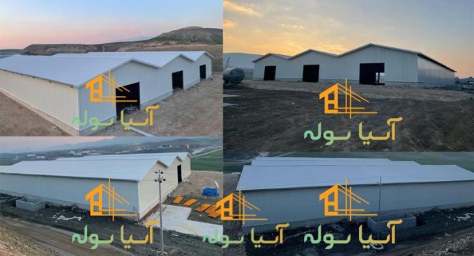 سوله دست دوم تیرورقی با پوشش ساندویچ پانل