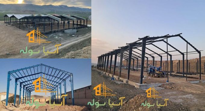 انواع اسکلت سوله دست دوم مقاوم در برابر باد و برف